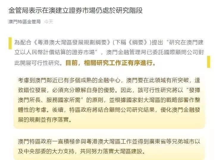 澳门和香港门和香港2025年正版免费公开,词语释义、专家解析解释与落实与警惕虚假宣传