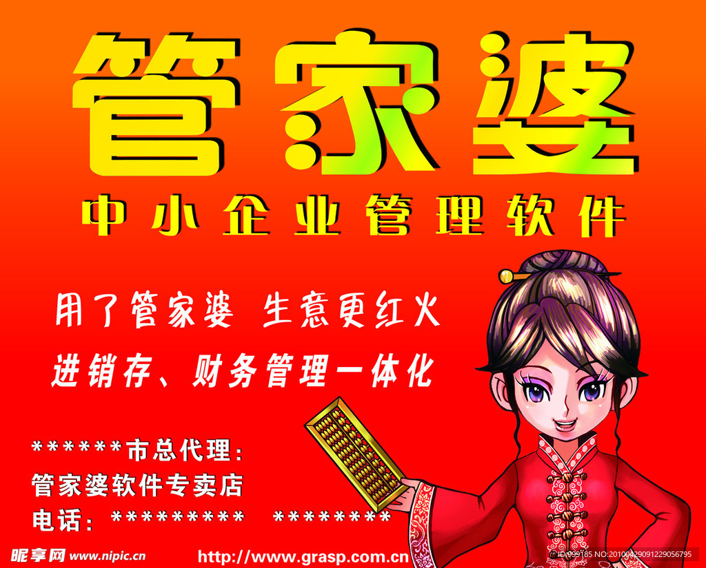 读者来信 第2页