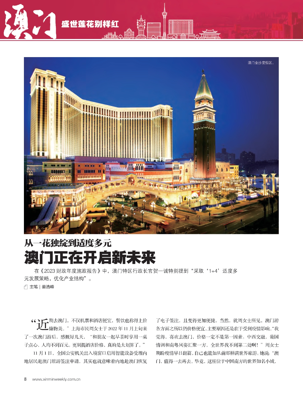 2025澳门特马网站www,警惕虚假宣传-全面释义、与落实解答